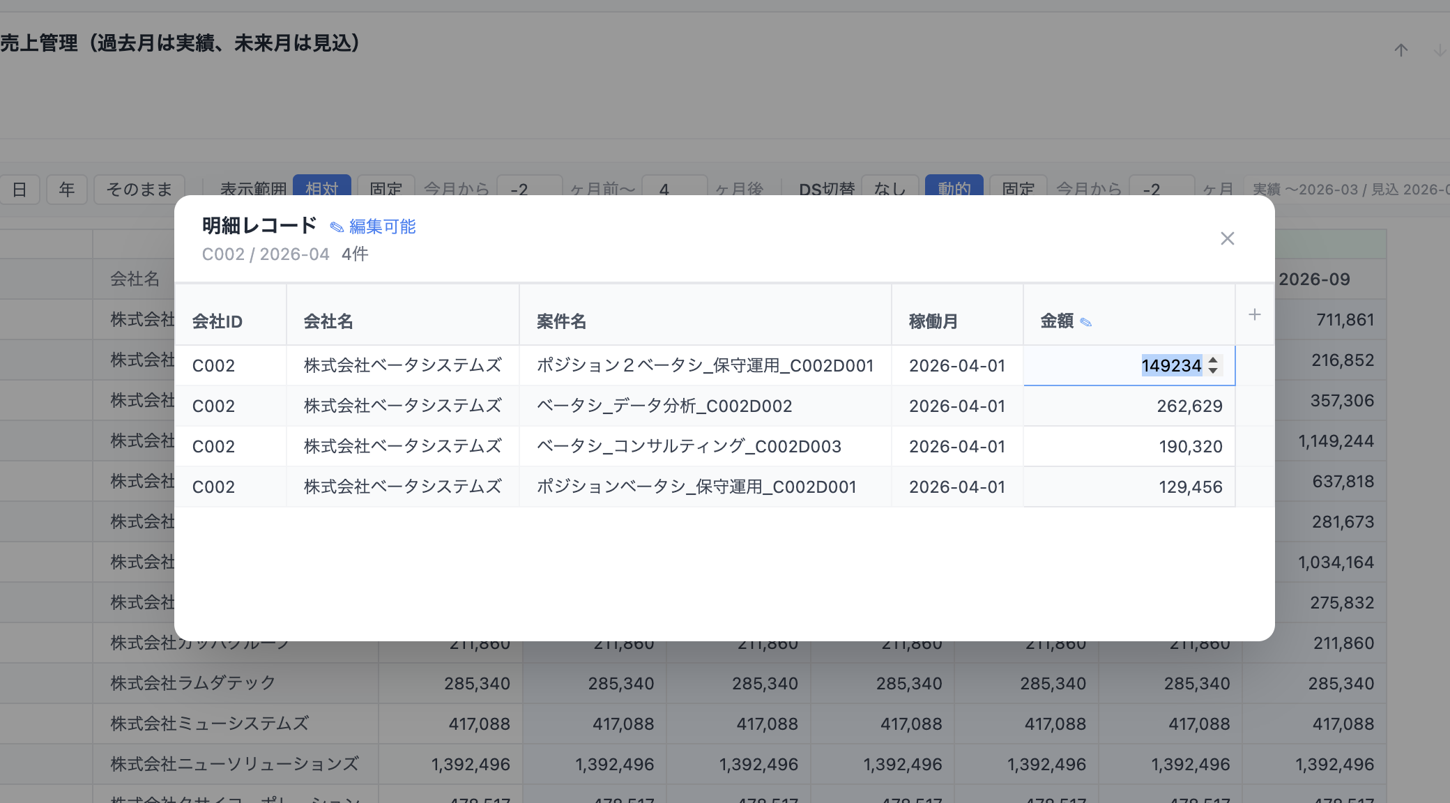 ドリルダウンモーダルでセル内の値を編集し、kintone へ書き戻し + Slack へ定期通知